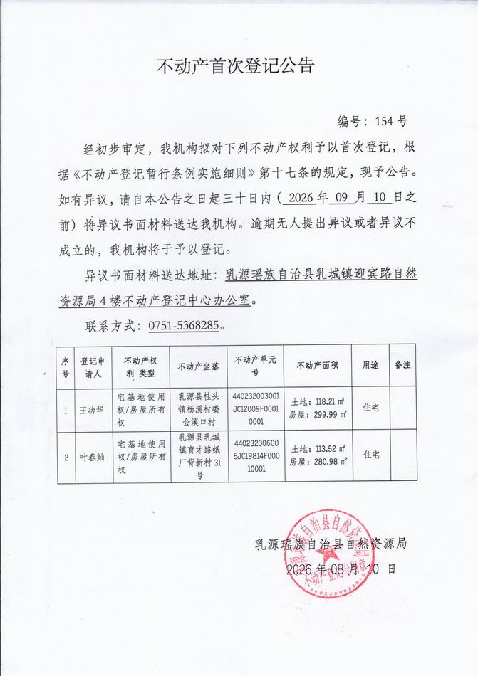 调整大小 154.jpg