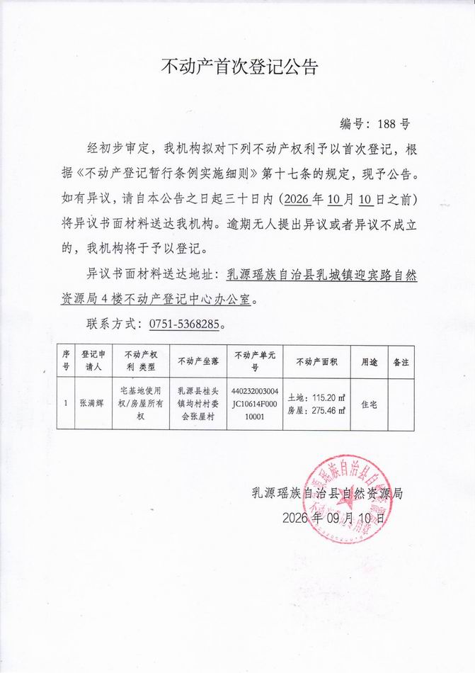 调整大小 188.jpg