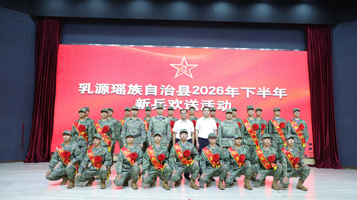 我县举行2026年下半年新兵欢送活动