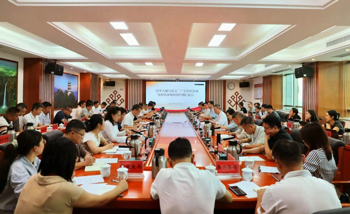 “南粤大地写论文”广东哲社县域发展乳源调查团中期汇报会召开