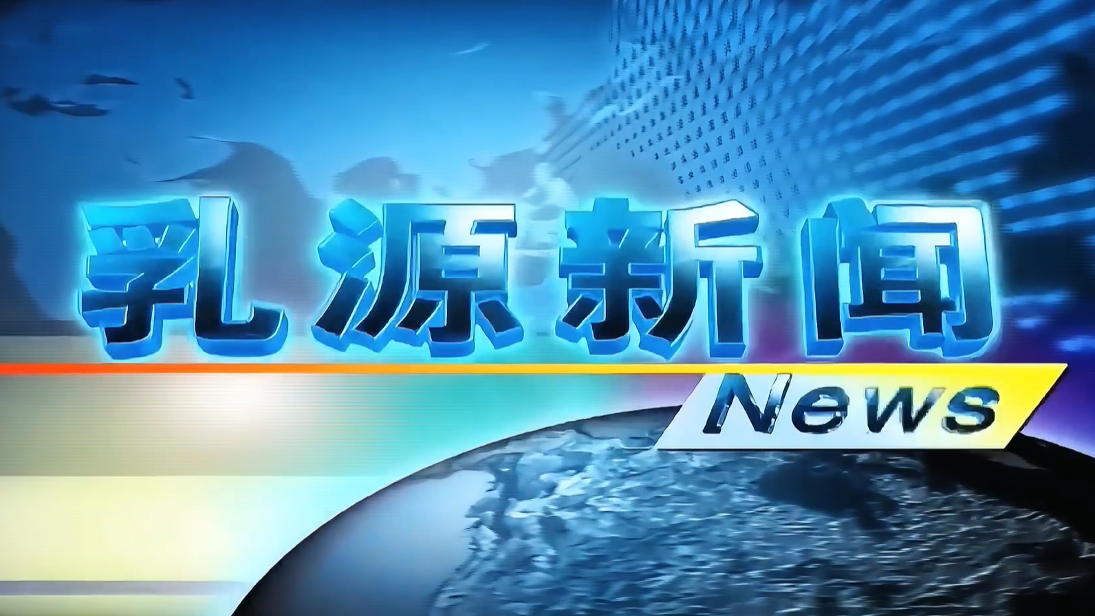 20261019时政新闻