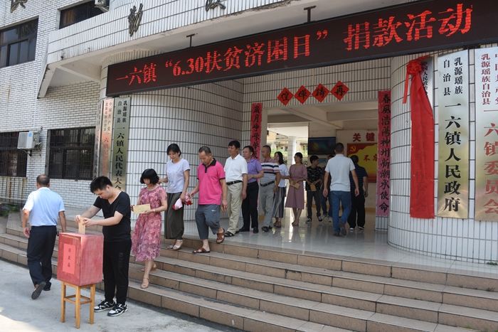 干部职工排队捐款.JPG