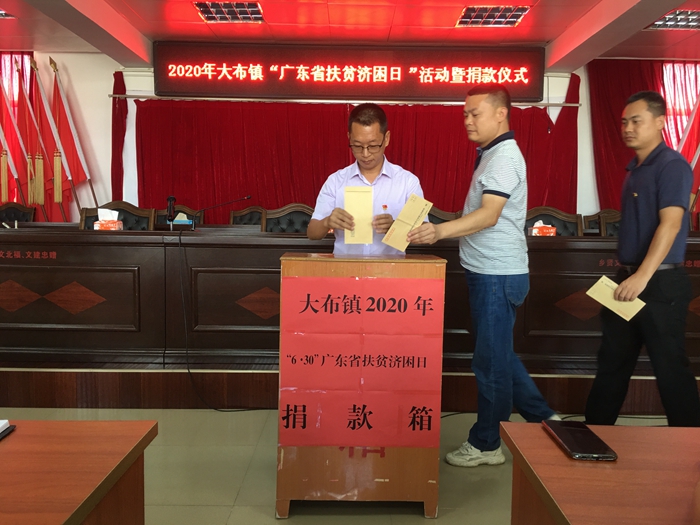 干部职工捐款.jpg