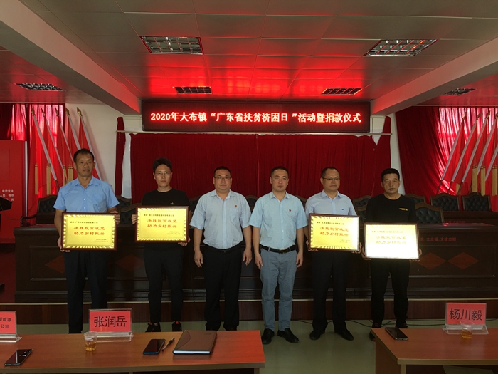 为爱心企业授牌.jpg