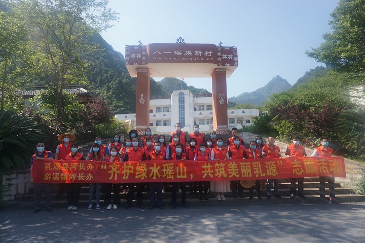 县镇河长办携手共办“齐护绿水瑶山，共筑美丽乳源”志愿活动2.jpg