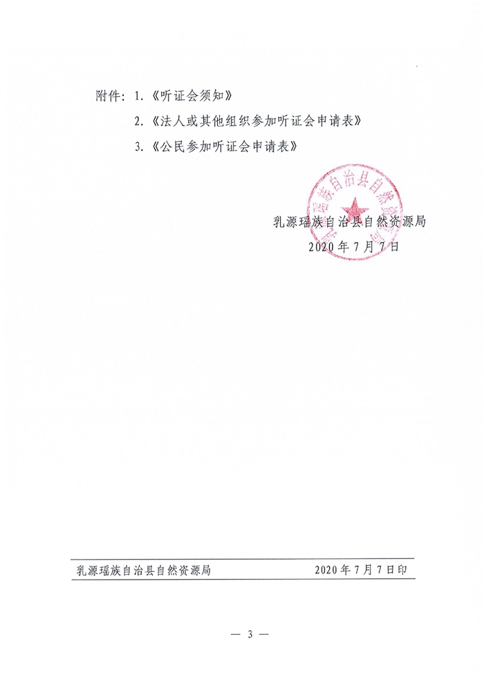 公告0002.jpg