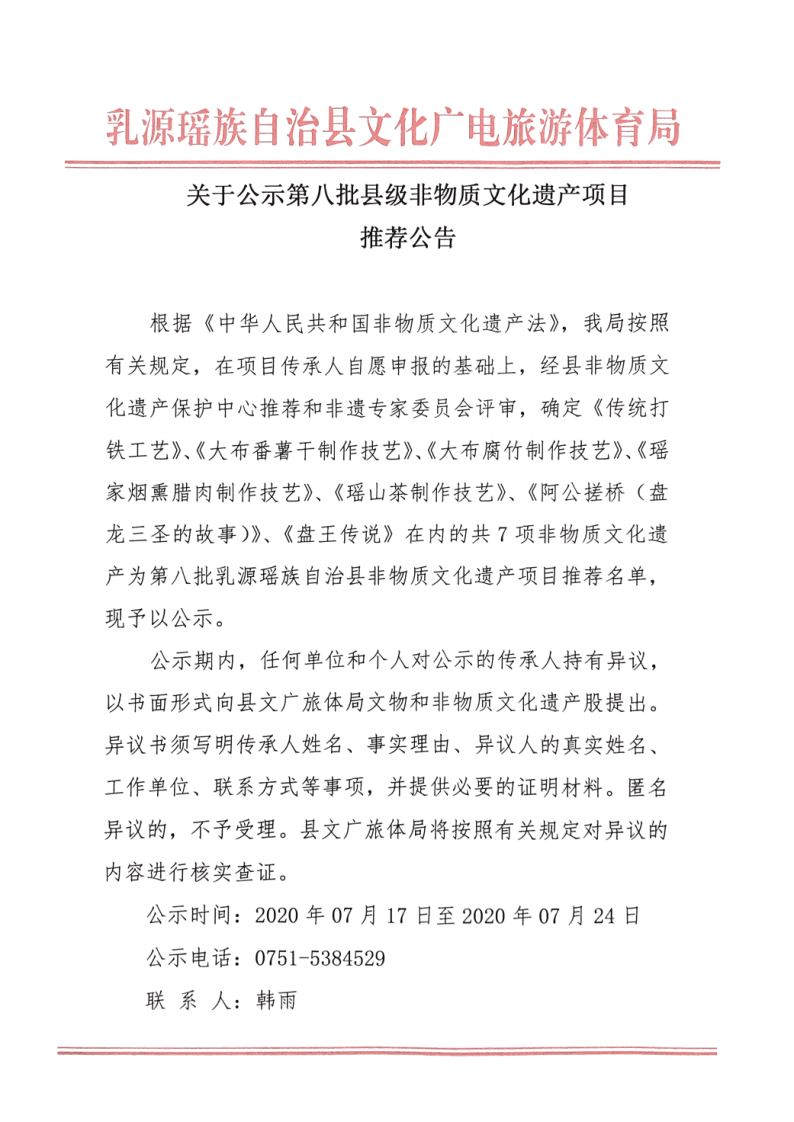 扫描宝文档创建于2020年7月17日 10_39_00_1.png