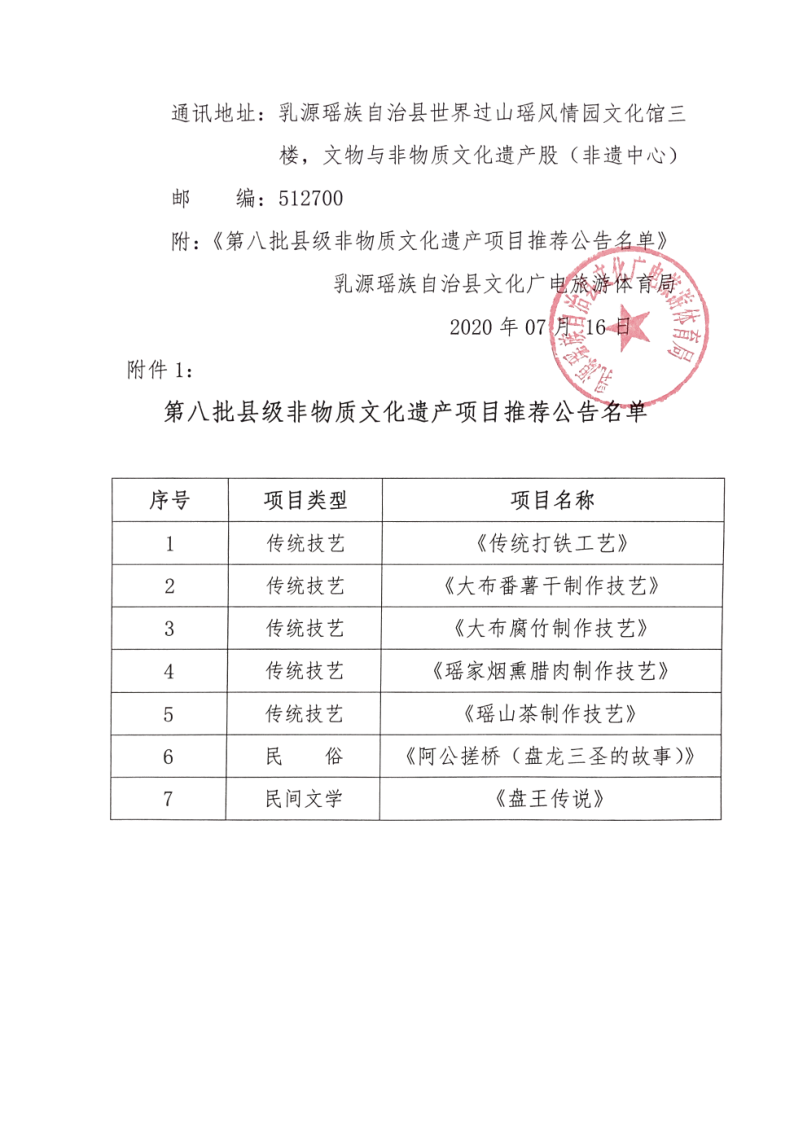 扫描宝文档创建于2020年7月17日 10_39_00_2.png