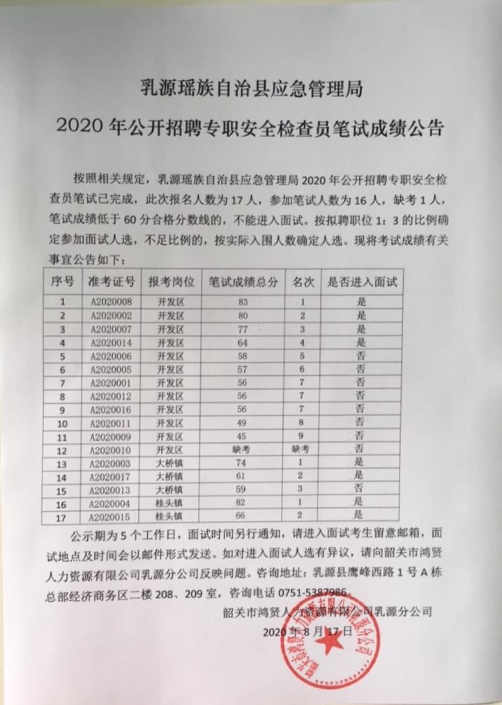 微信图片_20200819144325.jpg