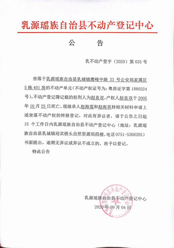 赵良双.jpg