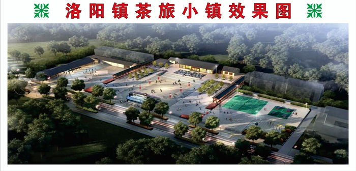 茶旅小镇效果图.jpg