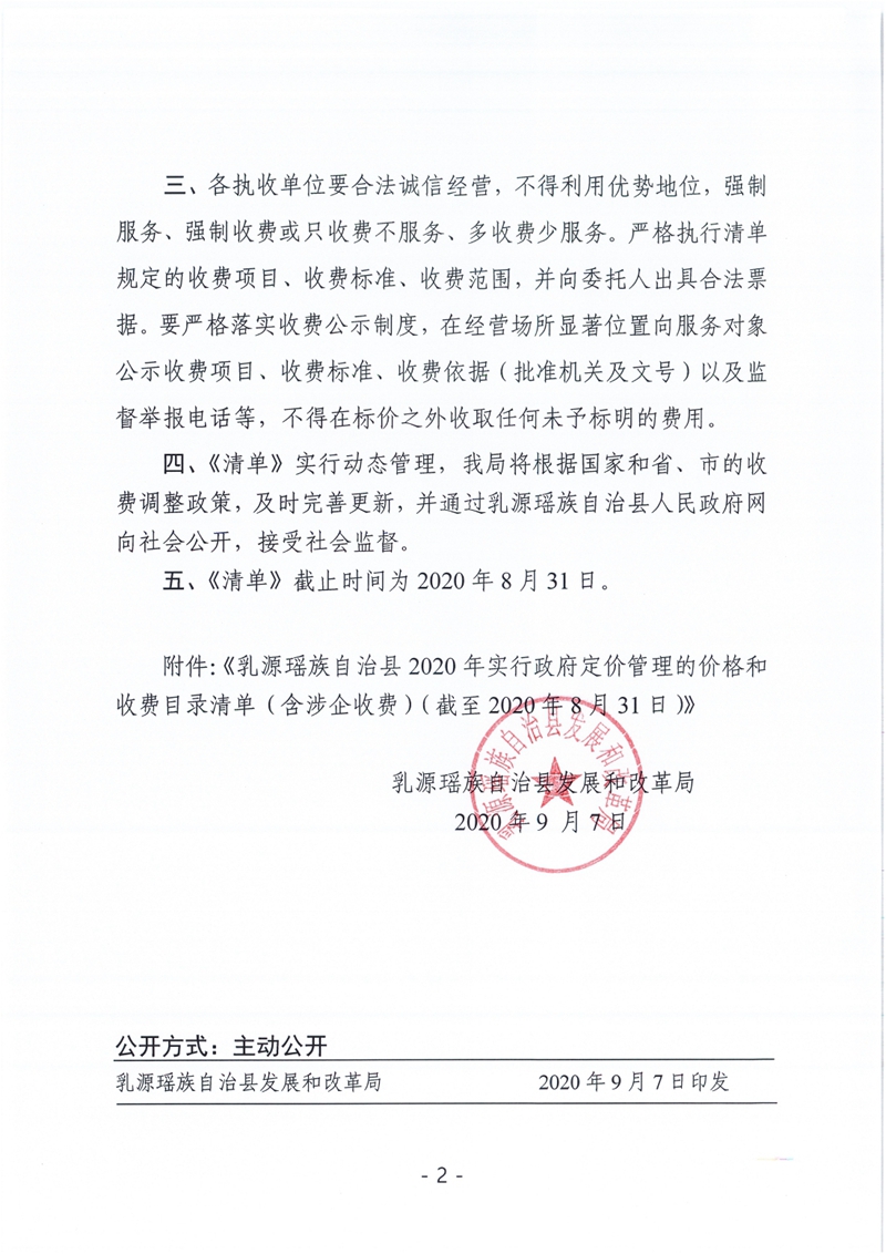 微信图片_20200909111309.jpg