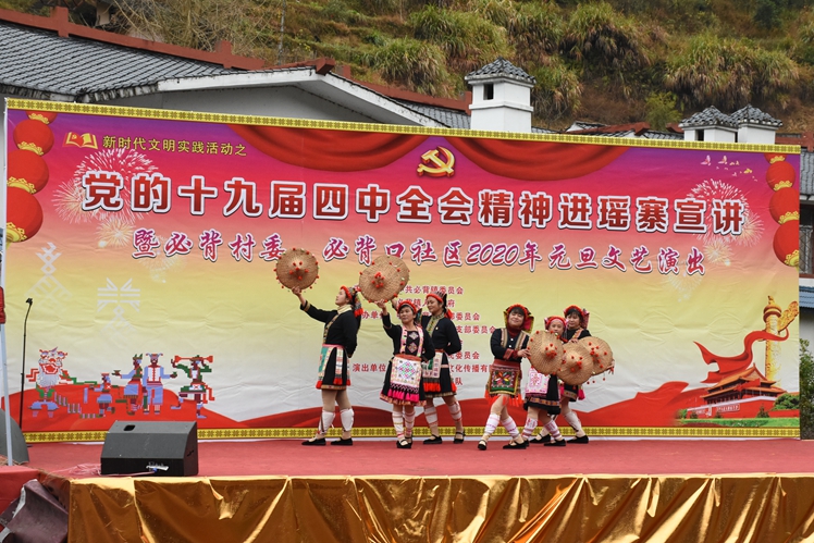 舞蹈《千年瑶寨》.JPG