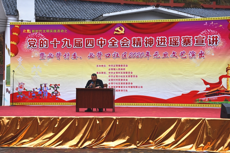 《中国制度好,瑶乡变化大》“中国制度故事”宣讲.JPG