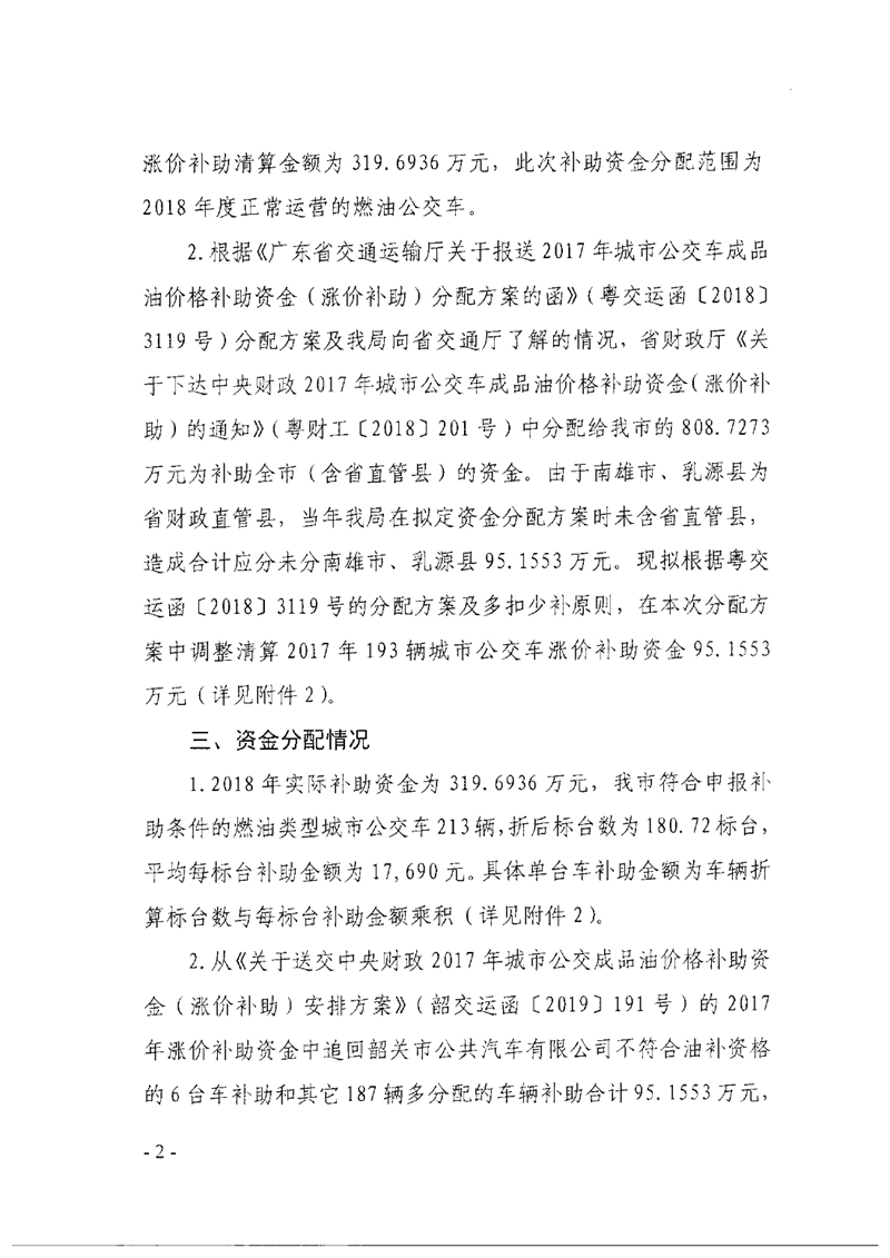 附件4-20000.jpg