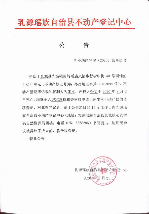 张文.jpg