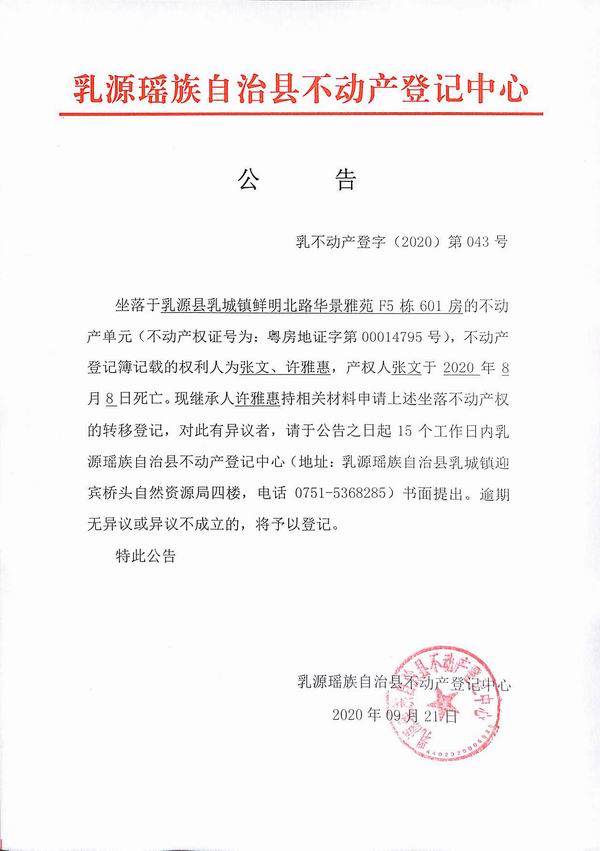 张文、雅惠.jpg