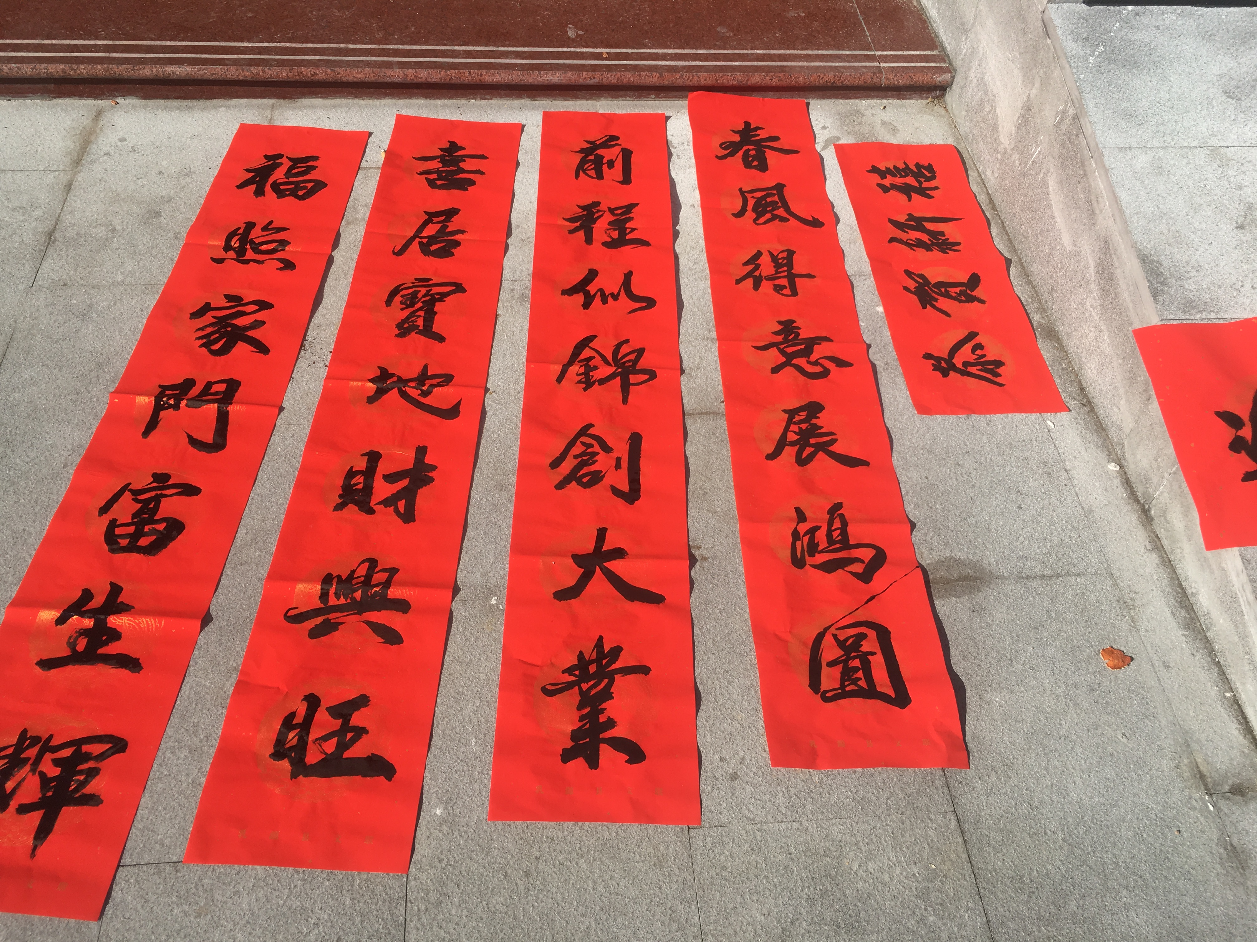 【新时代文明实践活动 我们的节日·春节—春联进万家志愿服务