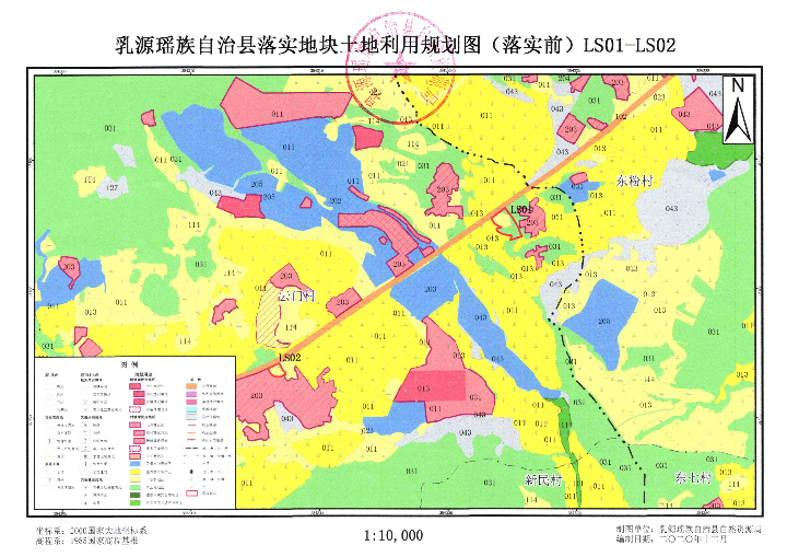 关于《韶关市乳源瑶族自治县土地利用总体规划(2010-2020年)预留规模