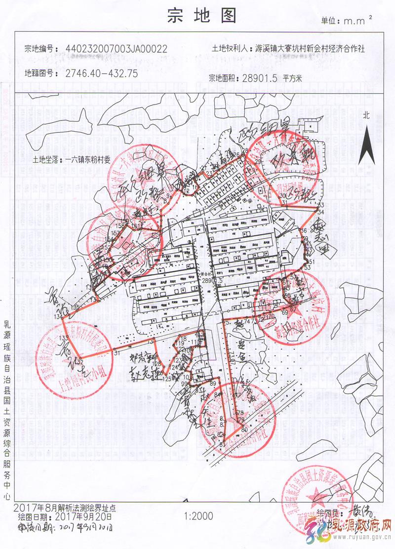 乳源瑶族自治县人民政府-关于土地权属审核结果公告