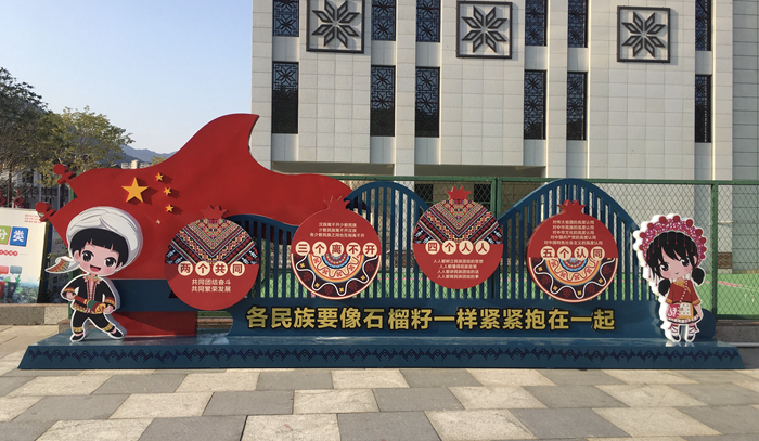 县委统战部打造石榴同心筑梦乳源主题文化长廊
