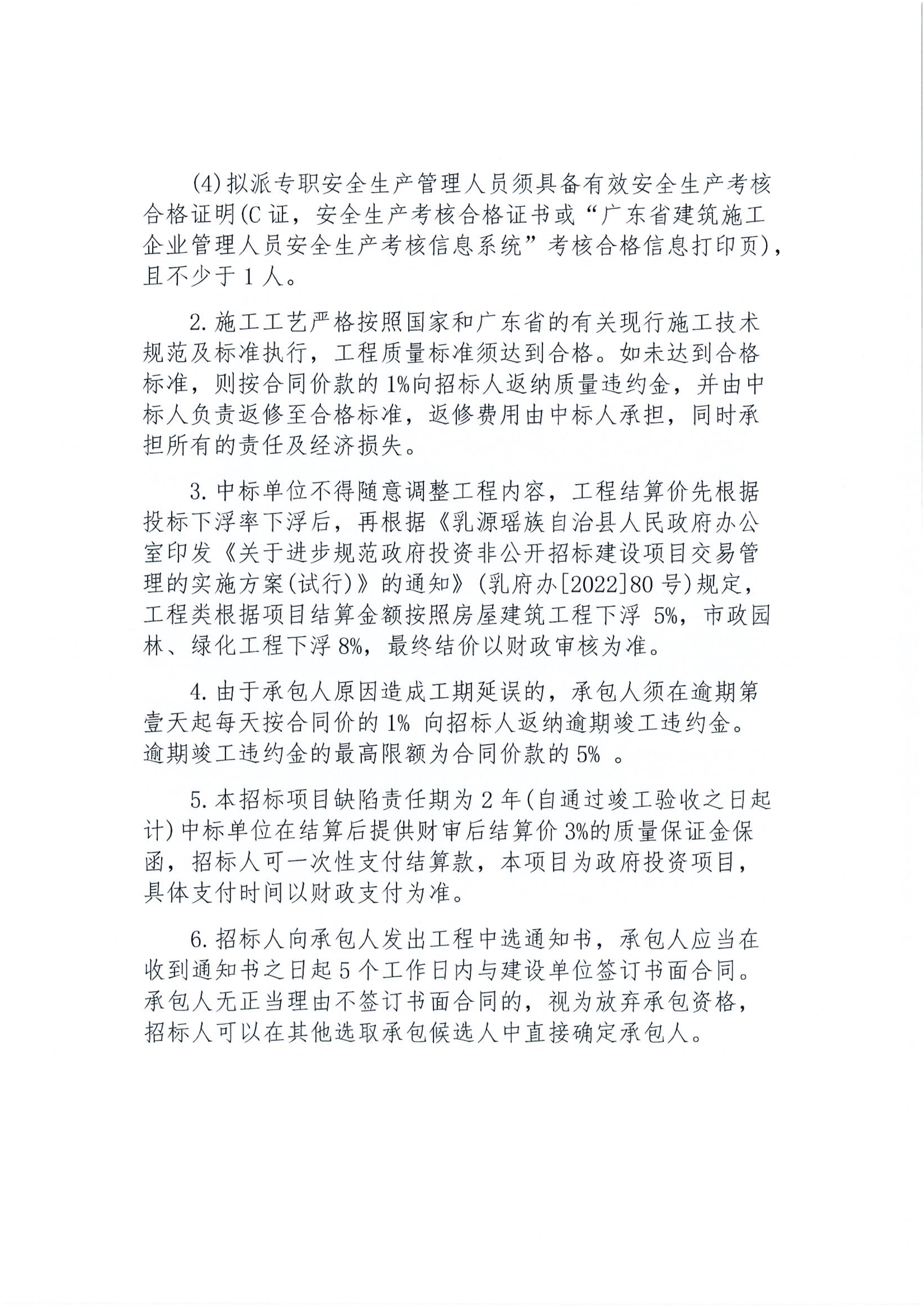 大桥镇一片房屋外立面提升样板建设项目_3.jpg
