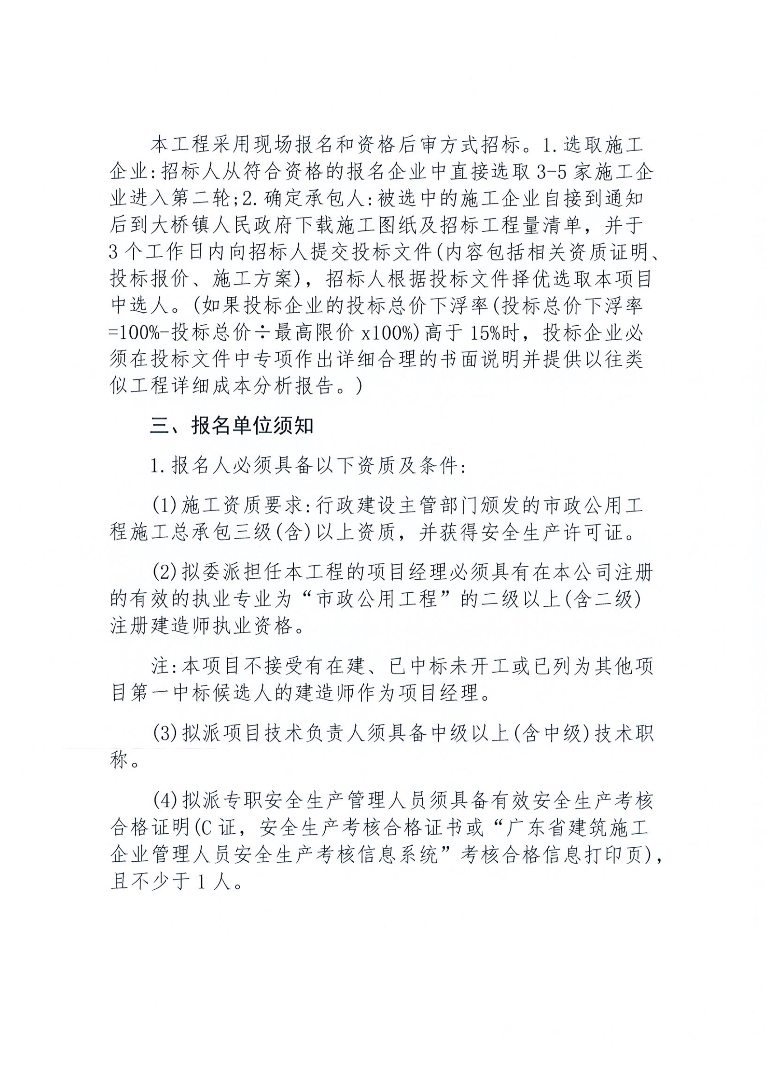 政府工程项目立项后就可以招标吗(一个政府项目从立项到施工的流程是怎么样的)
