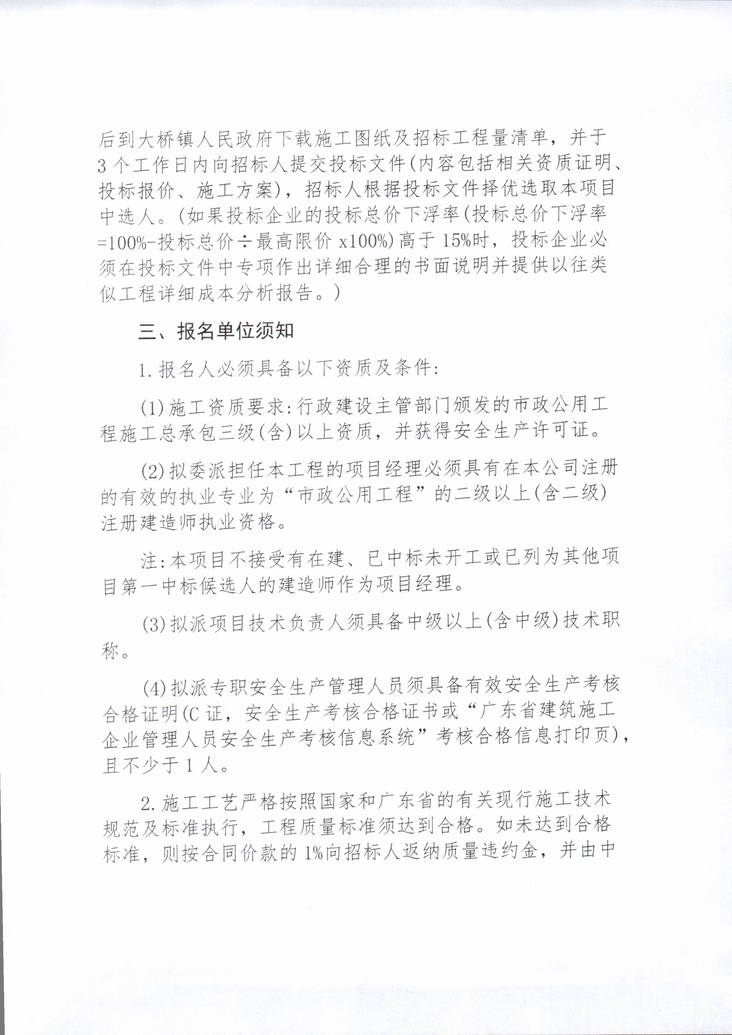 全国招标信息网=全国招标信息网官网