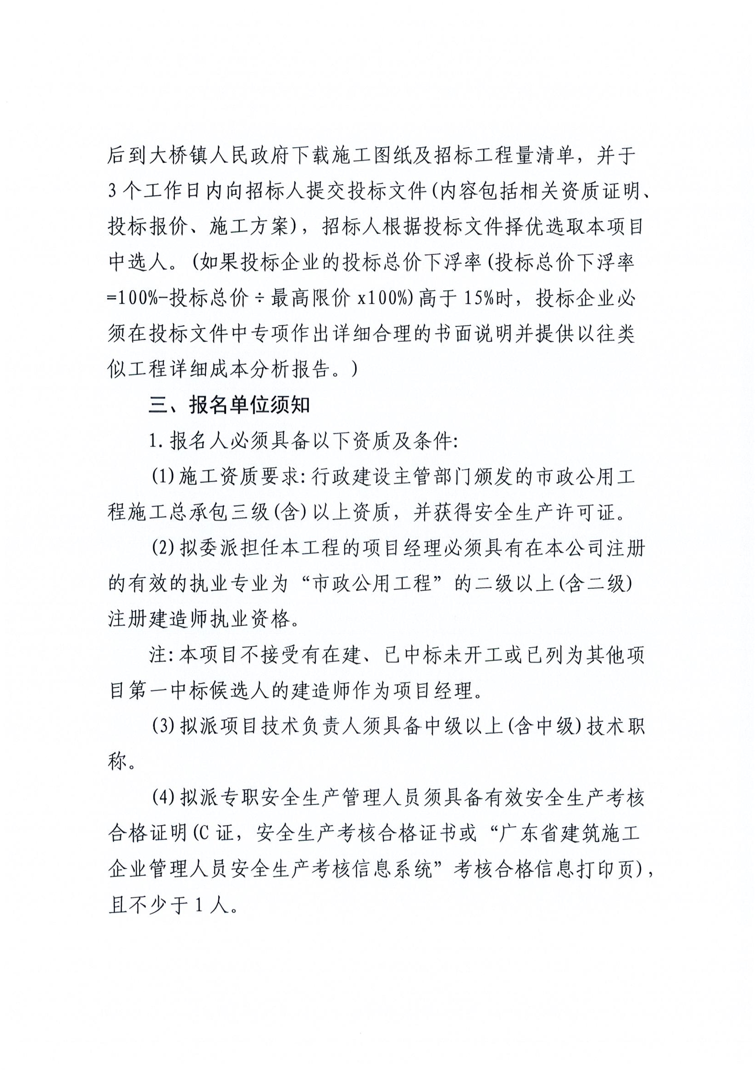 关于院上镇修路工程招投标的信息 关于院上镇修路工程招投标的信息（院上镇村名分别叫什么） 招投标