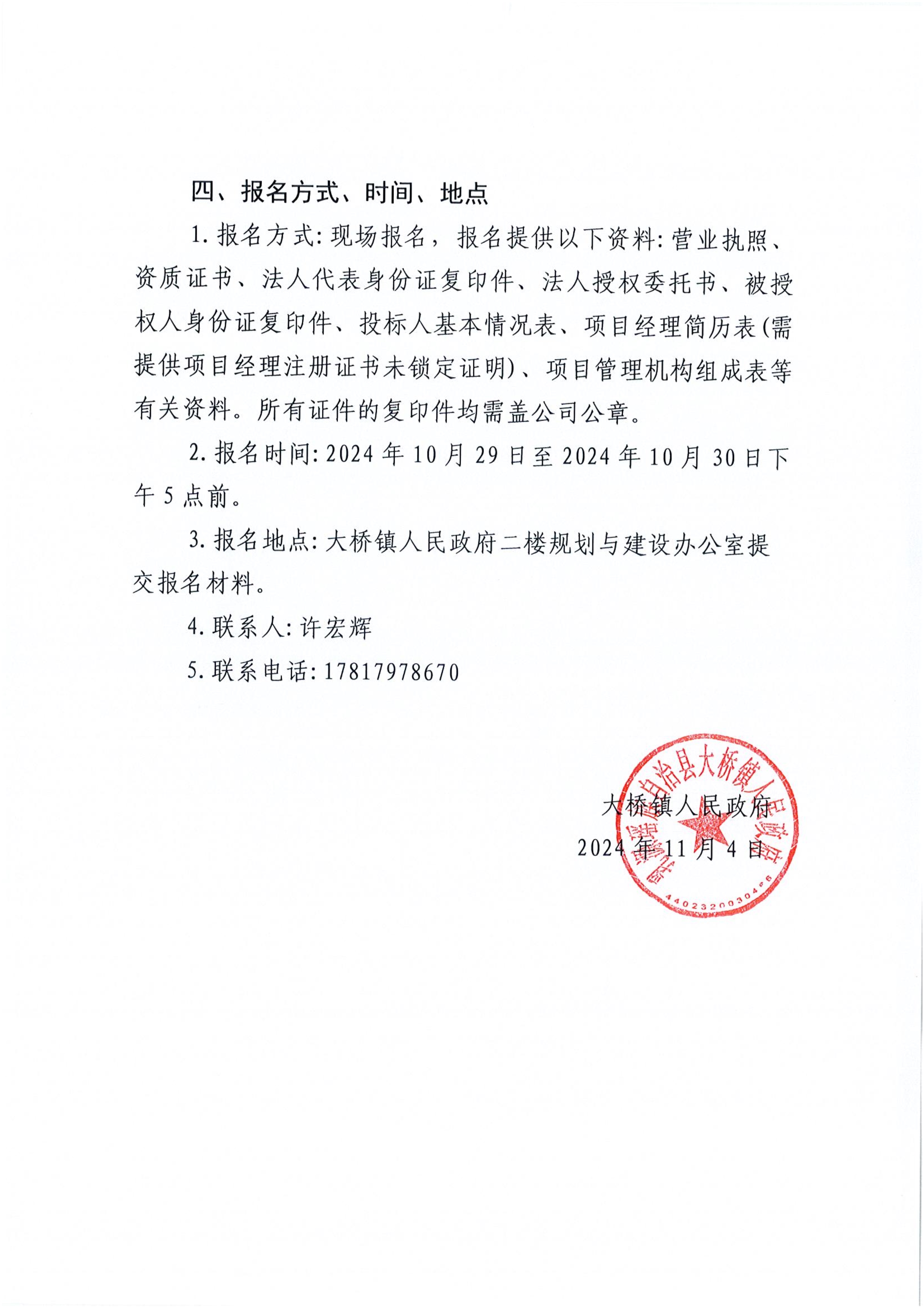 招投标所需时间的简单介绍 招投标所需时间的简单

先容
（招投标过程的时间） 招投标