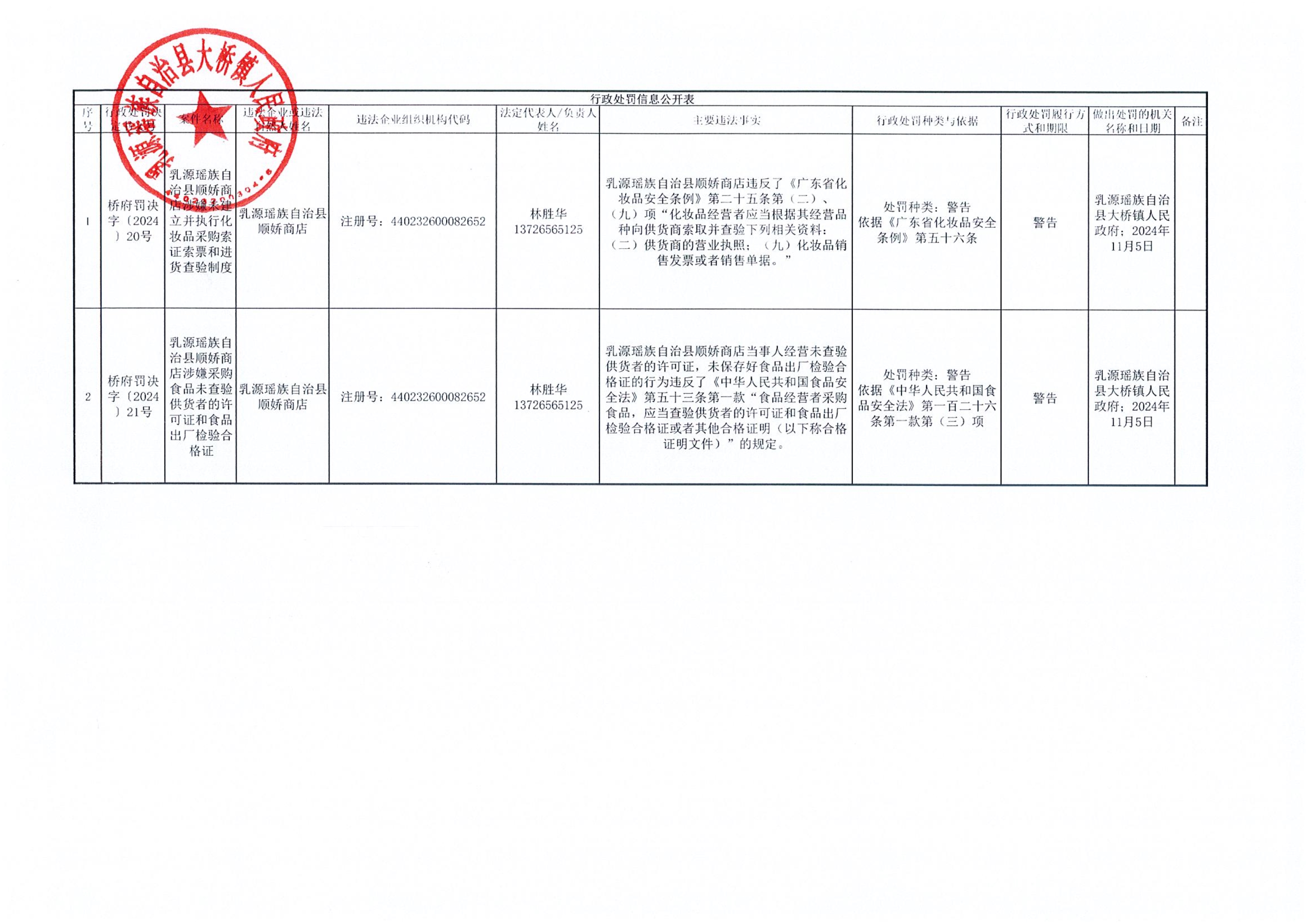 Page0001_1.jpg