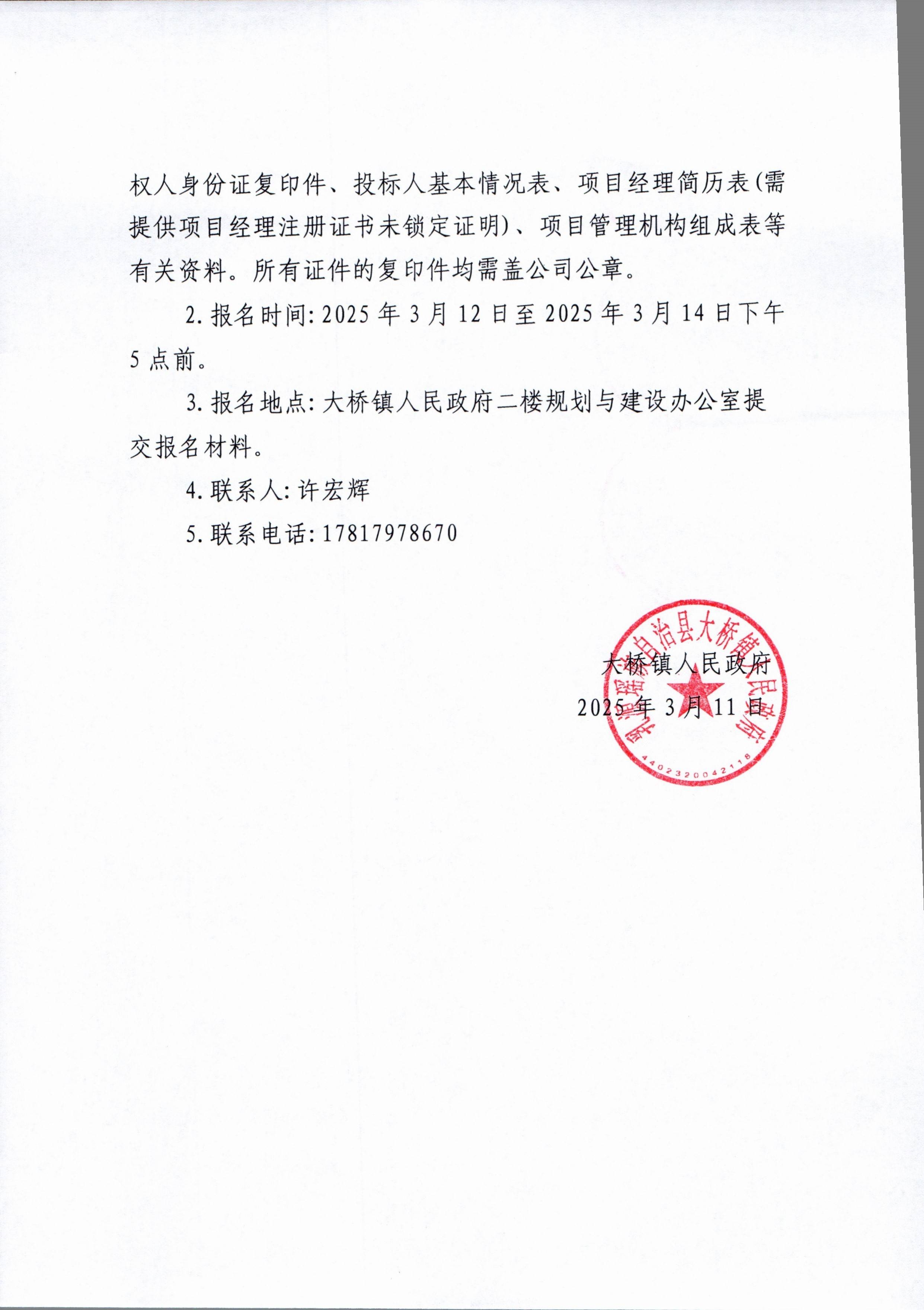 关于院上镇修路工程招投标的信息 关于院上镇修路工程招投标的信息（院上镇村名分别叫什么） 招投标