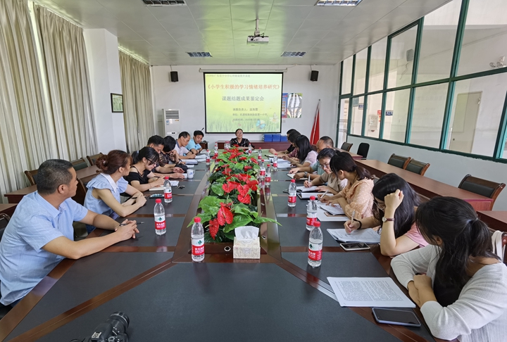 课题结题报告会现场.jpg